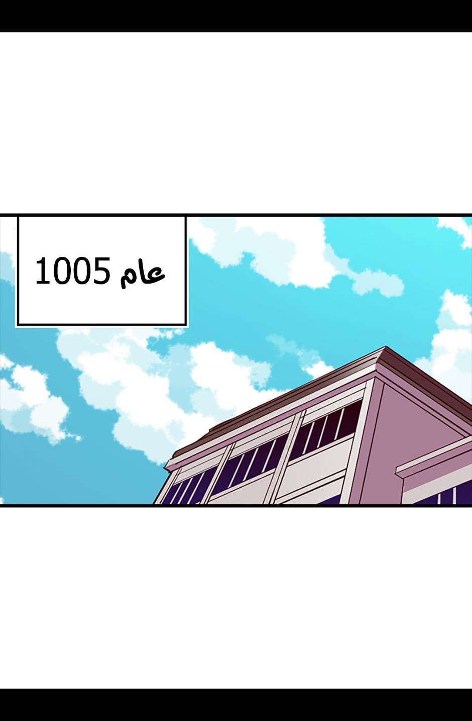 They Say I Was Born a King's Daughter: Chapter 14 - Page 66