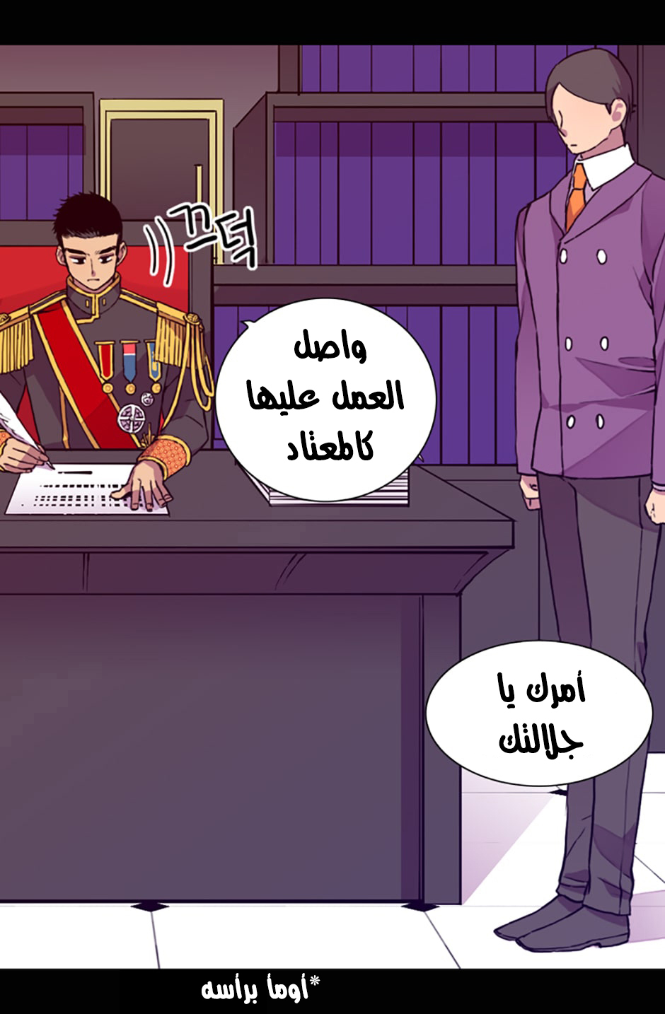 They Say I Was Born a King's Daughter: Chapter 14 - Page 69