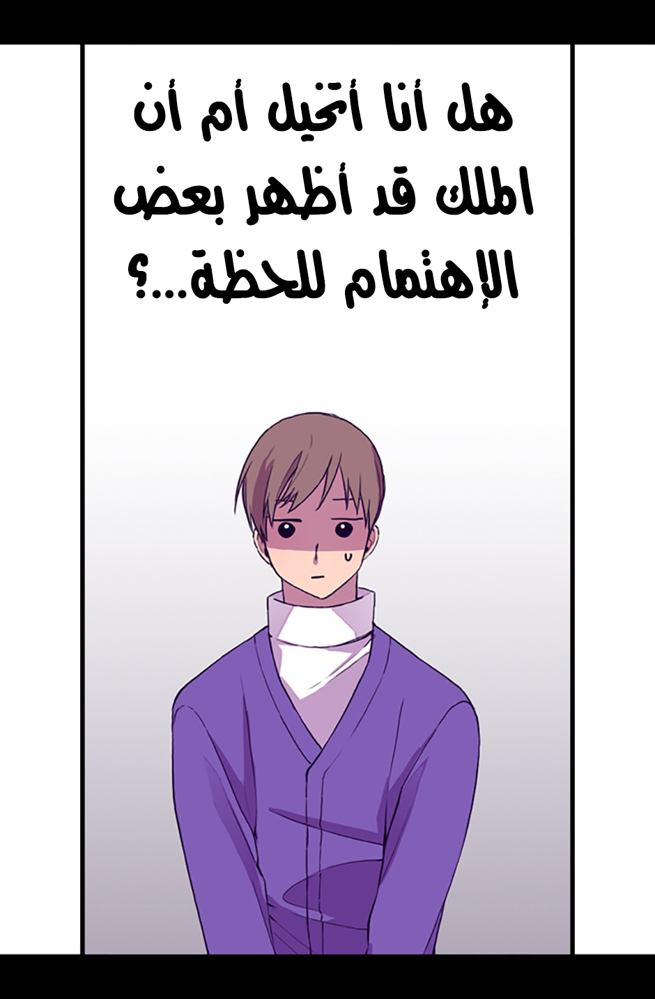 They Say I Was Born a King's Daughter: Chapter 14 - Page 74