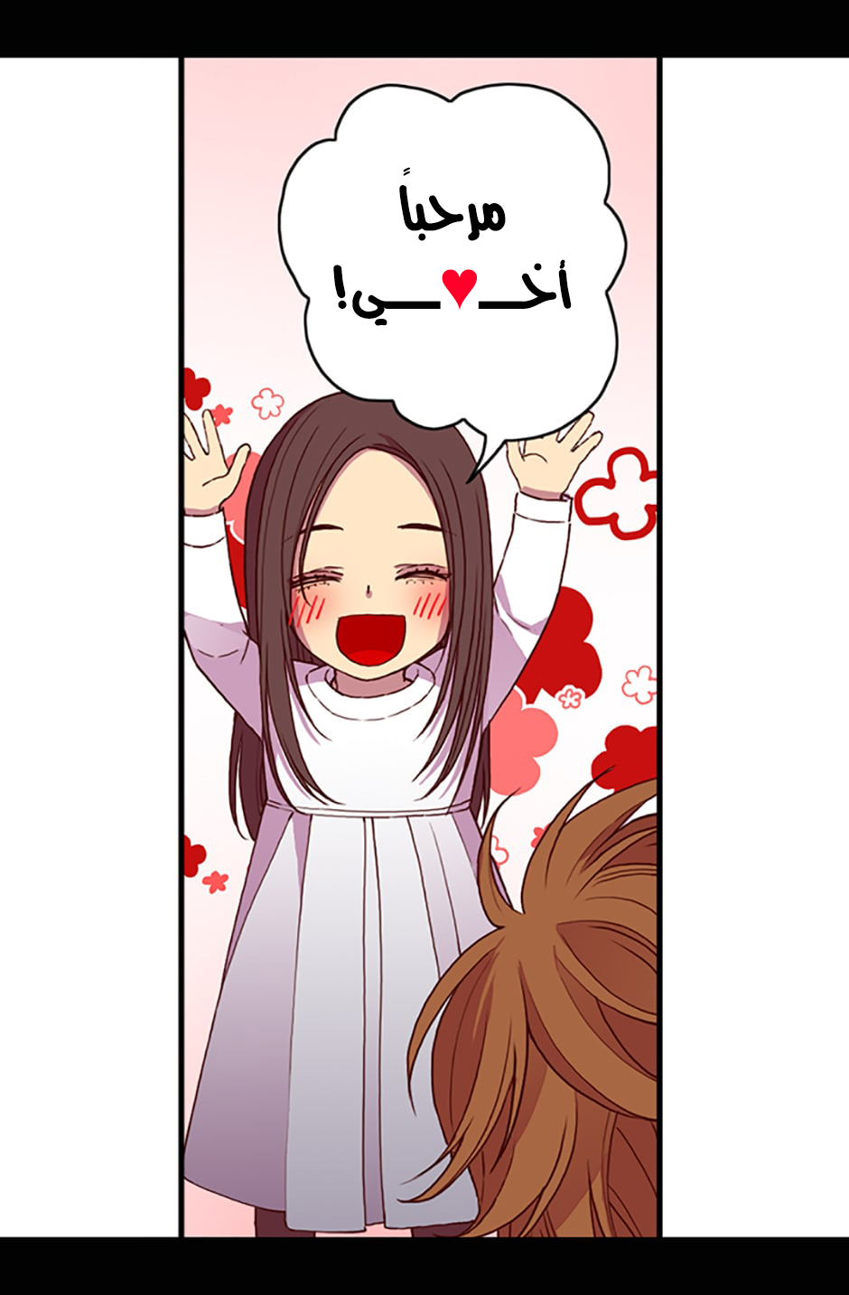 They Say I Was Born a King's Daughter: Chapter 14 - Page 77