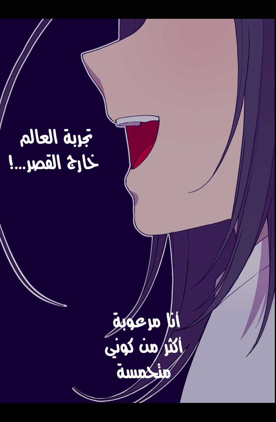 They Say I Was Born a King's Daughter: Chapter 14 - Page 79