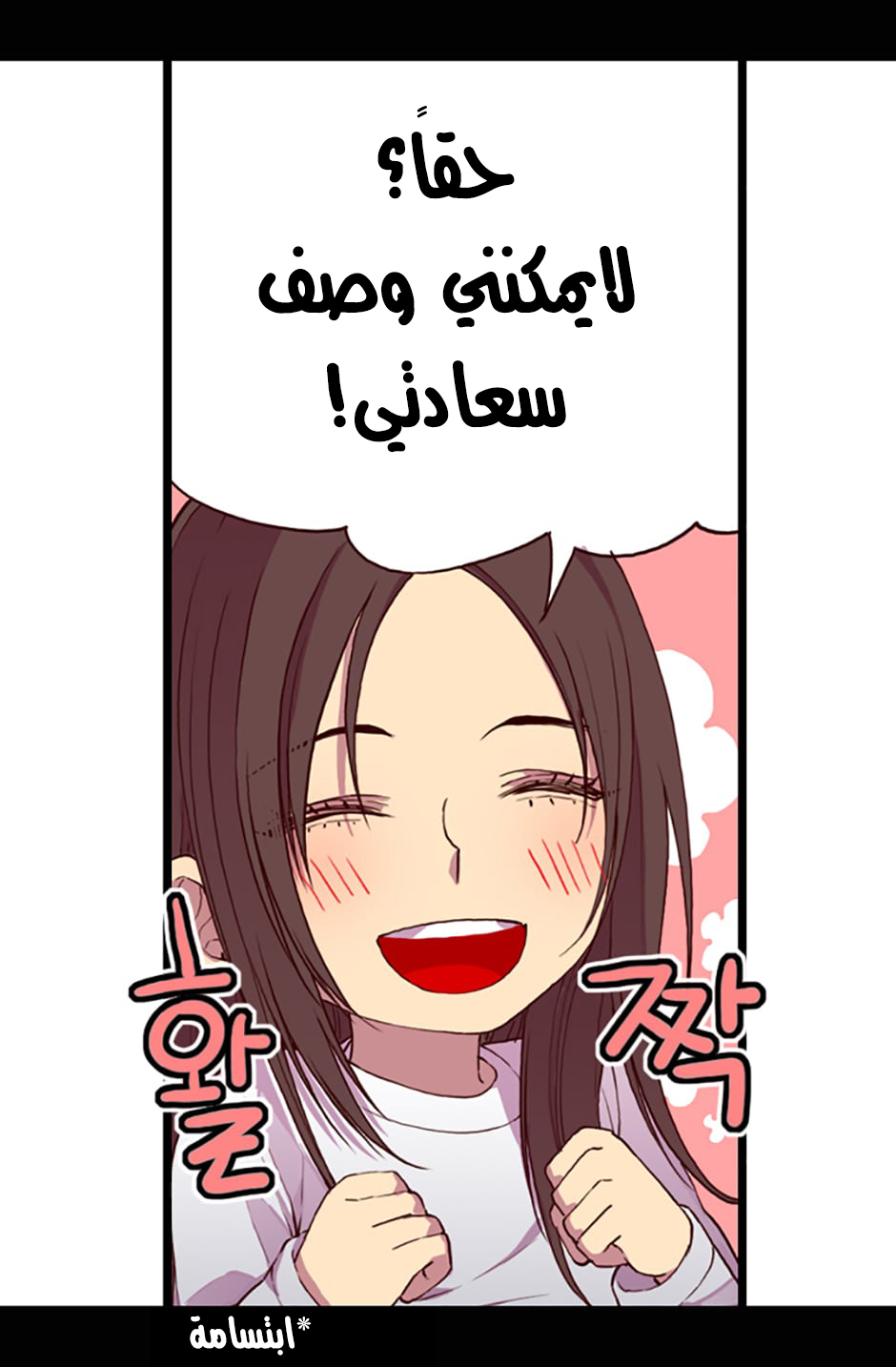 They Say I Was Born a King's Daughter: Chapter 14 - Page 82