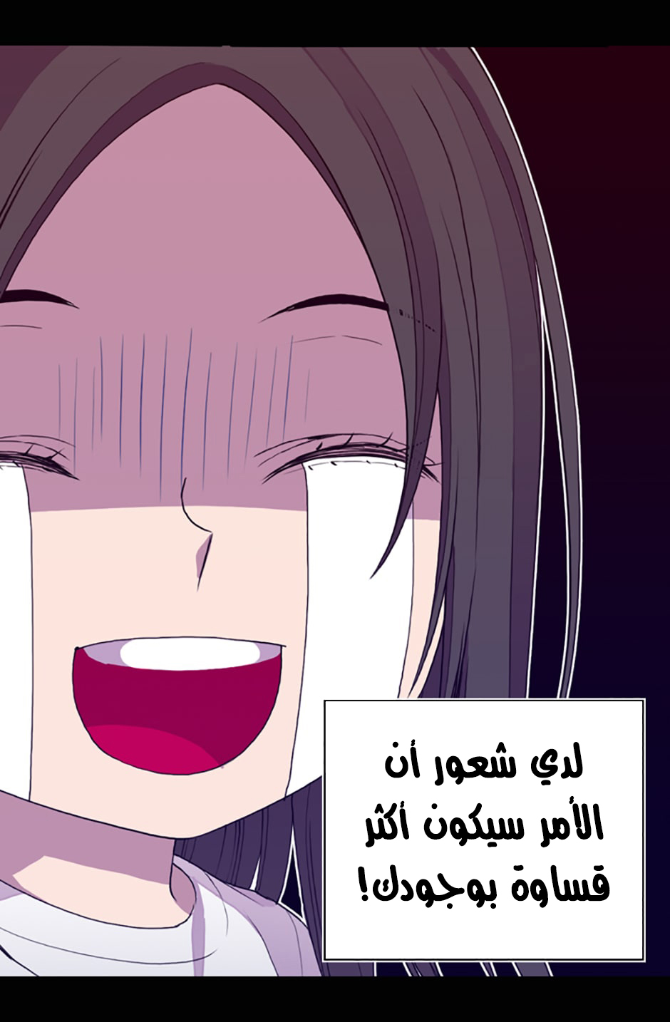 They Say I Was Born a King's Daughter: Chapter 14 - Page 84