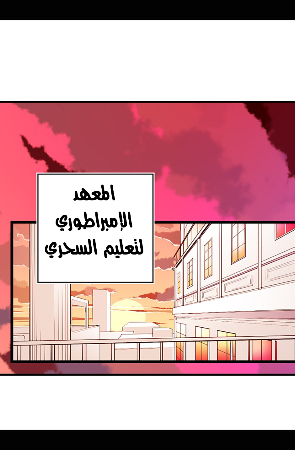 They Say I Was Born a King's Daughter: Chapter 14 - Page 86