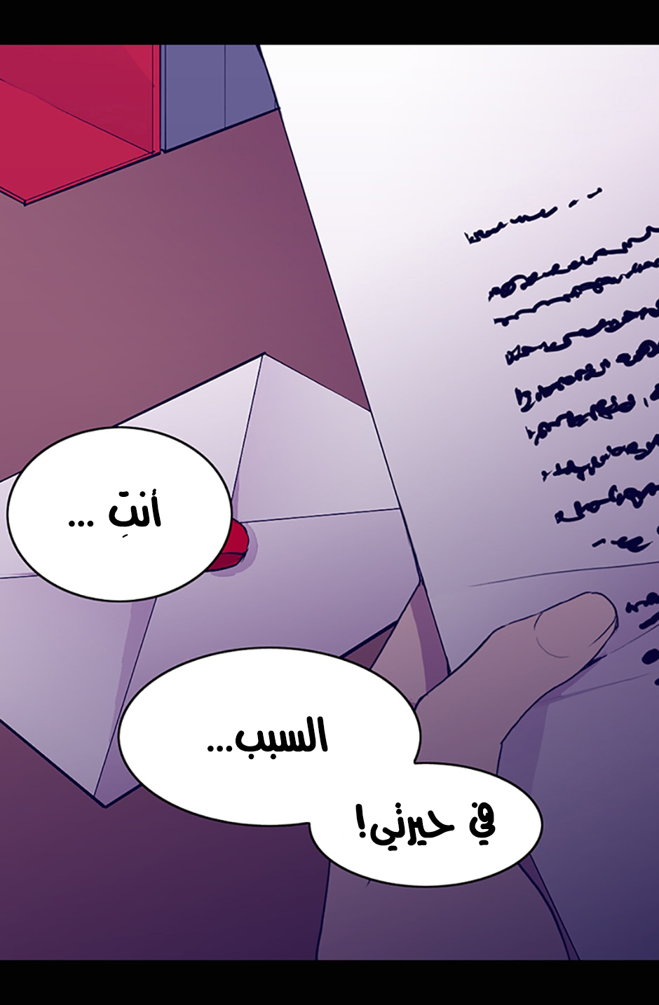 They Say I Was Born a King's Daughter: Chapter 14 - Page 90