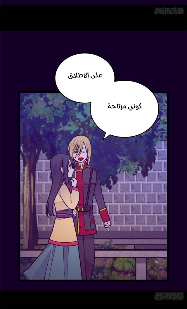 They Say I Was Born a King's Daughter: Chapter 143 - Page 6