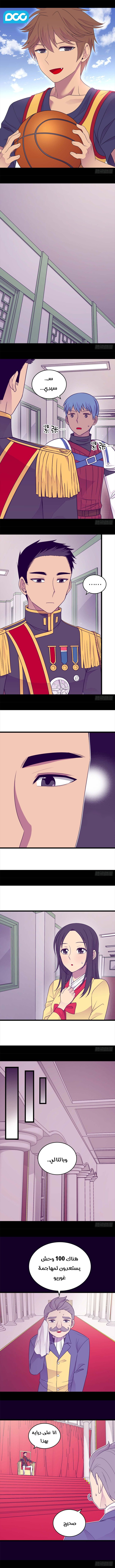 They Say I Was Born a King's Daughter: Chapter 146 - Page 1