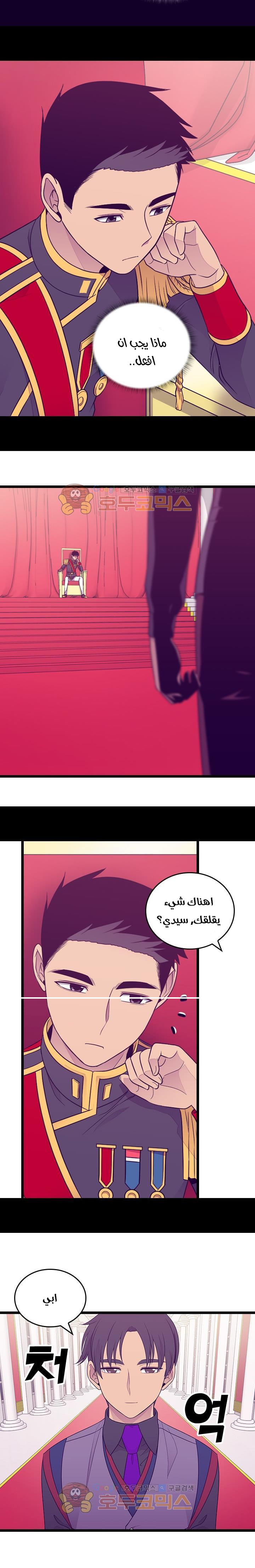 They Say I Was Born a King's Daughter: Chapter 146 - Page 6