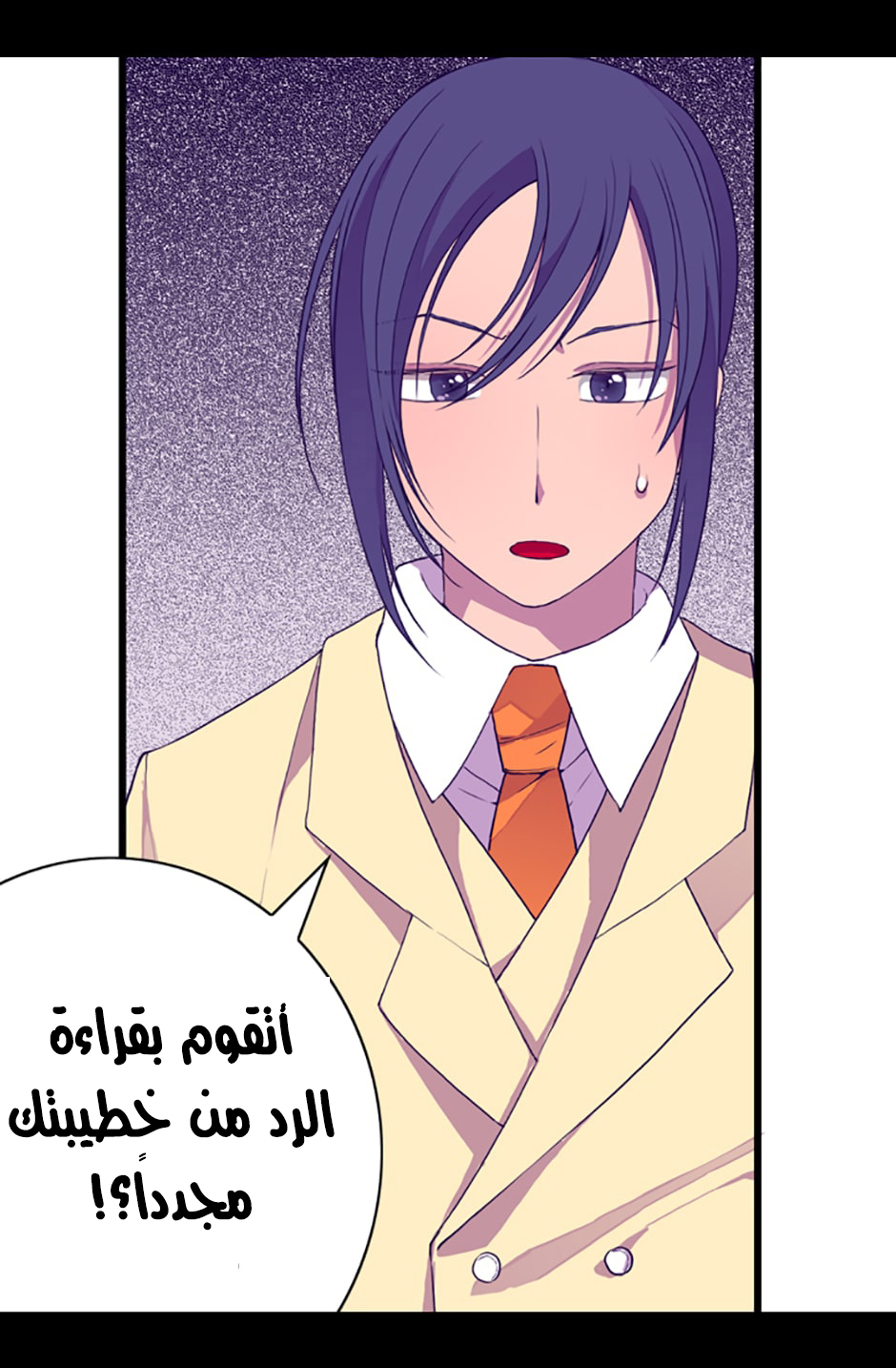 They Say I Was Born a King's Daughter: Chapter 15 - Page 6