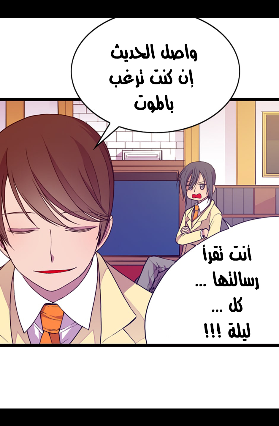 They Say I Was Born a King's Daughter: Chapter 15 - Page 10