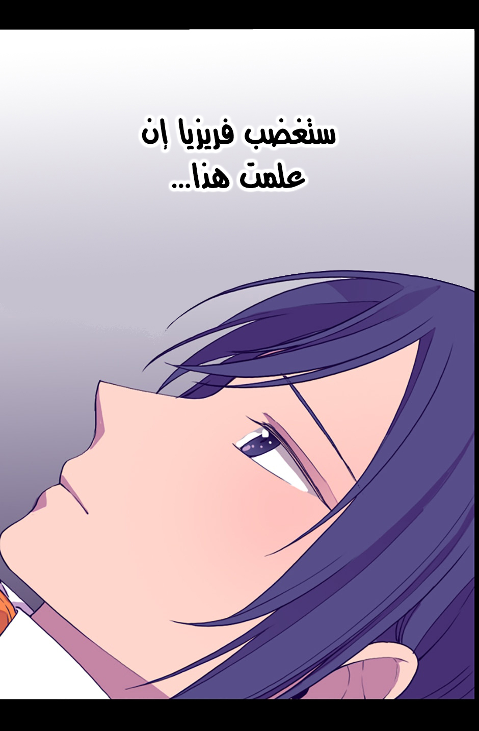 They Say I Was Born a King's Daughter: Chapter 15 - Page 14