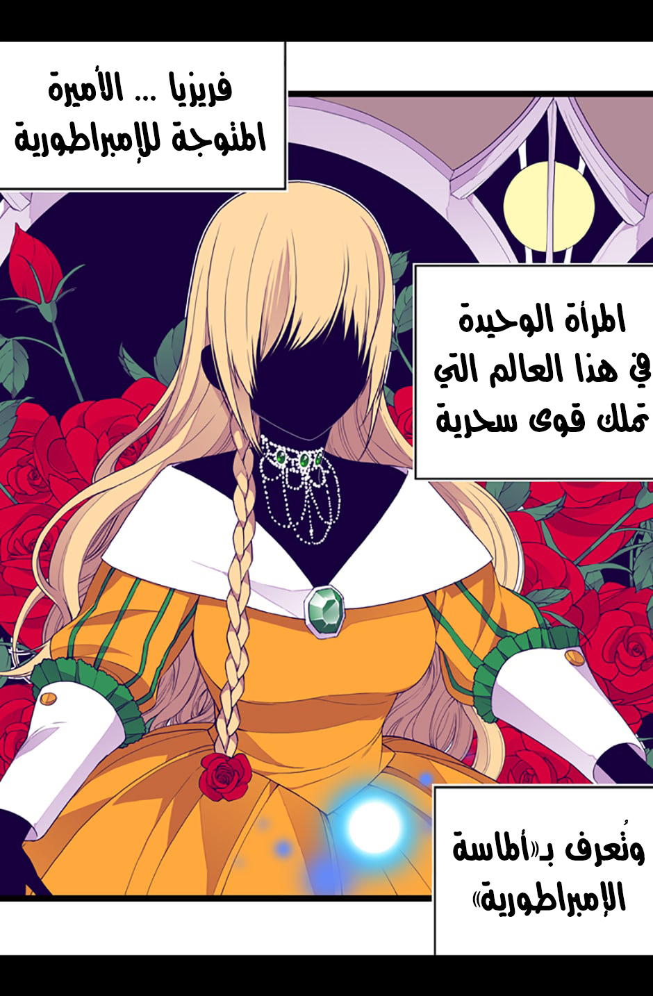 They Say I Was Born a King's Daughter: Chapter 15 - Page 15