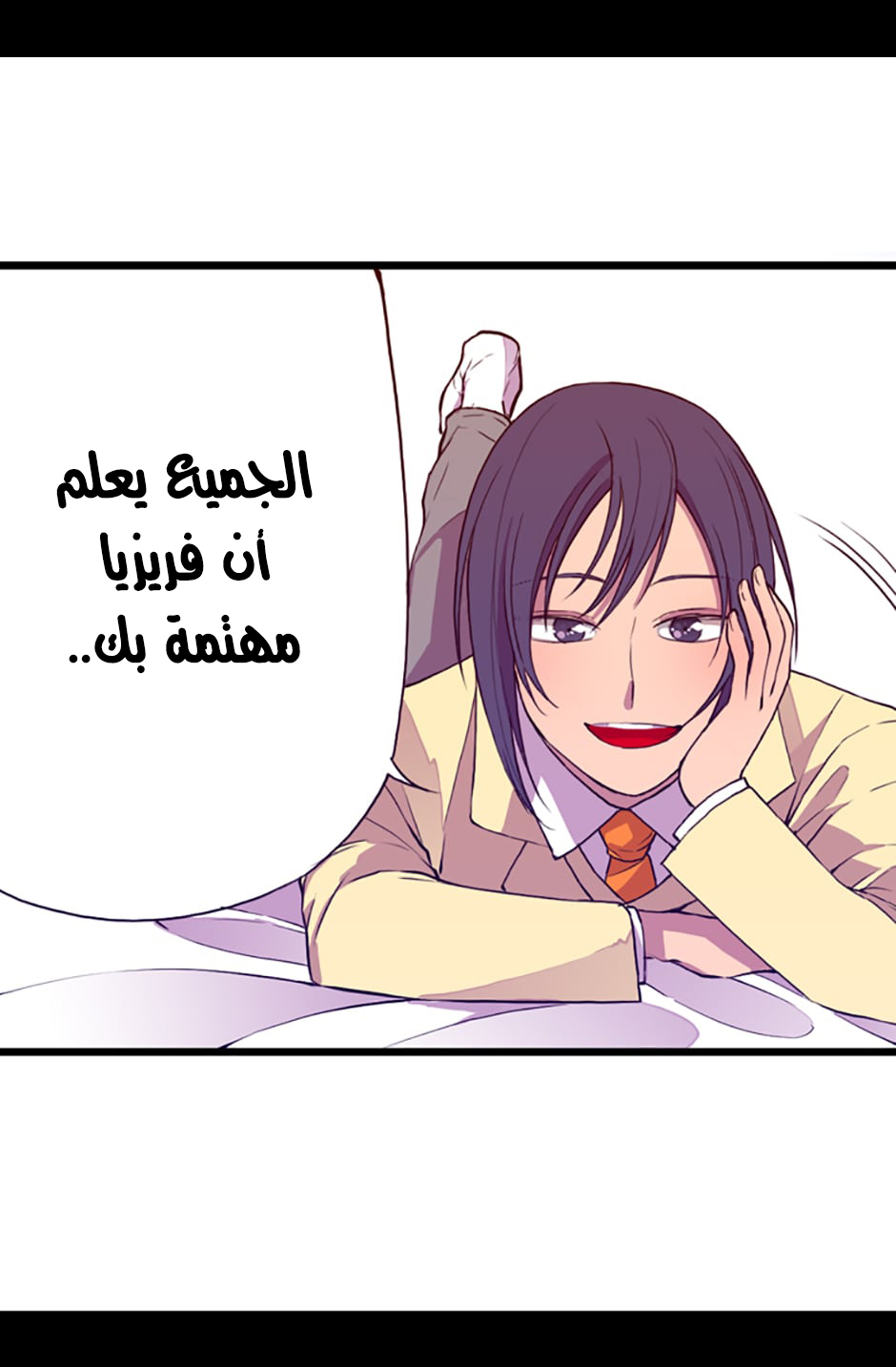 They Say I Was Born a King's Daughter: Chapter 15 - Page 16