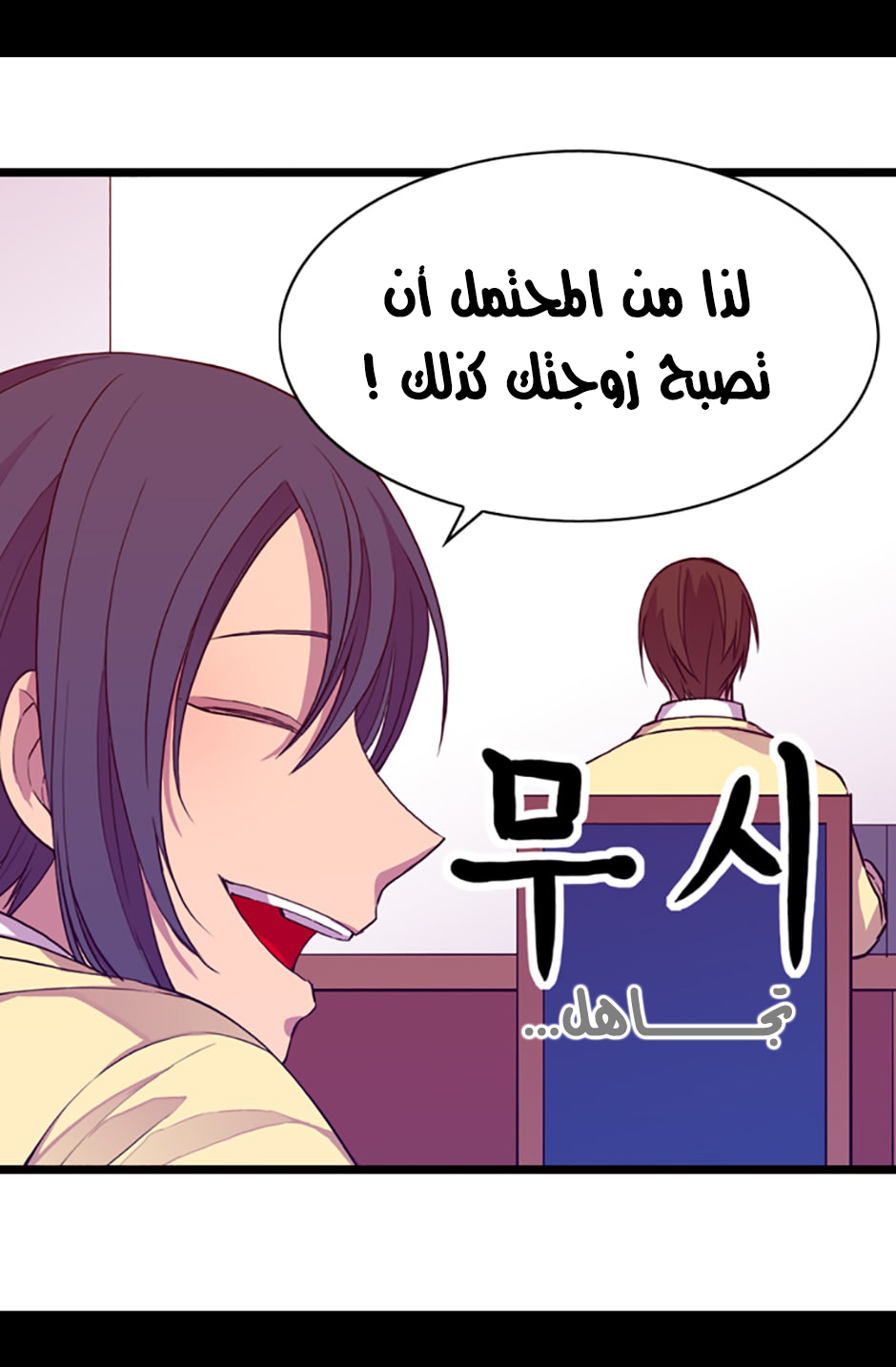 They Say I Was Born a King's Daughter: Chapter 15 - Page 17