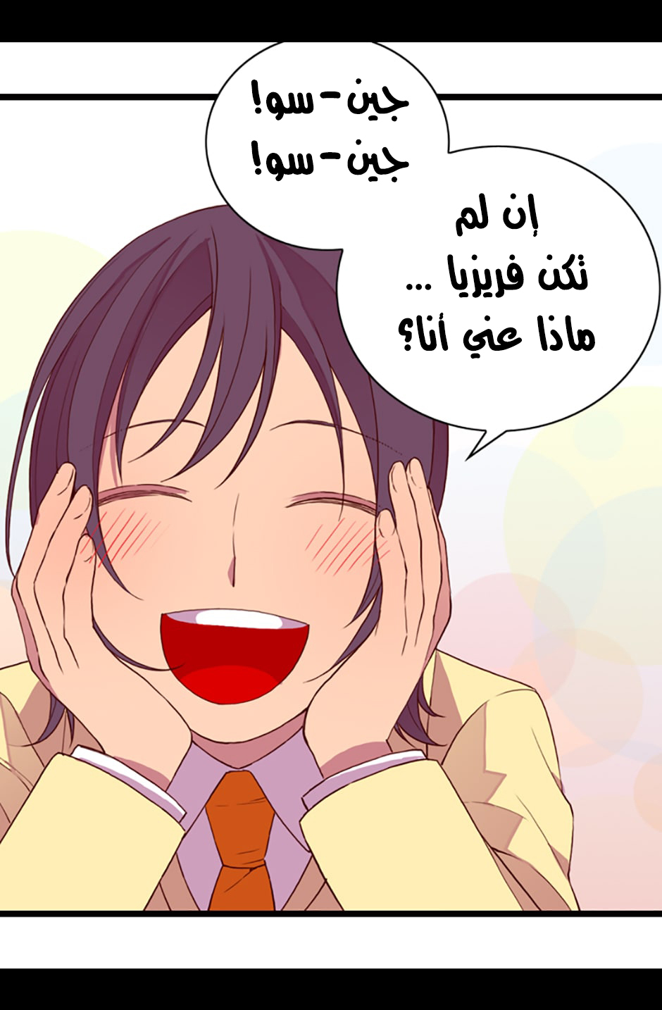 They Say I Was Born a King's Daughter: Chapter 15 - Page 20