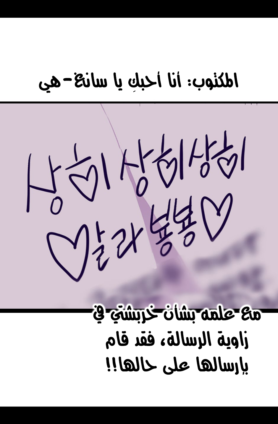 They Say I Was Born a King's Daughter: Chapter 15 - Page 25