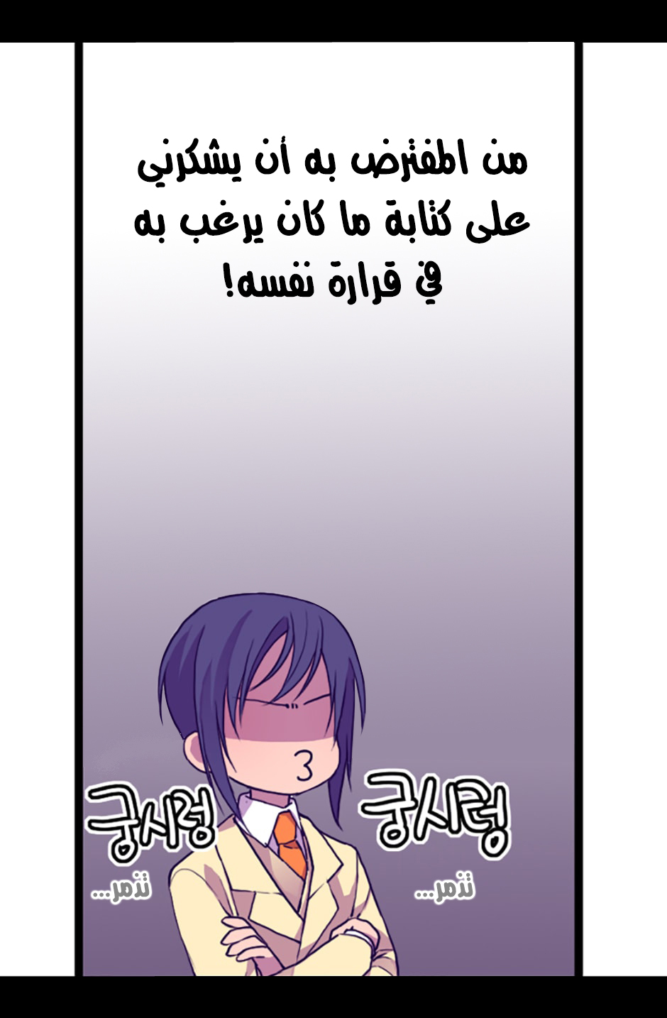 They Say I Was Born a King's Daughter: Chapter 15 - Page 26