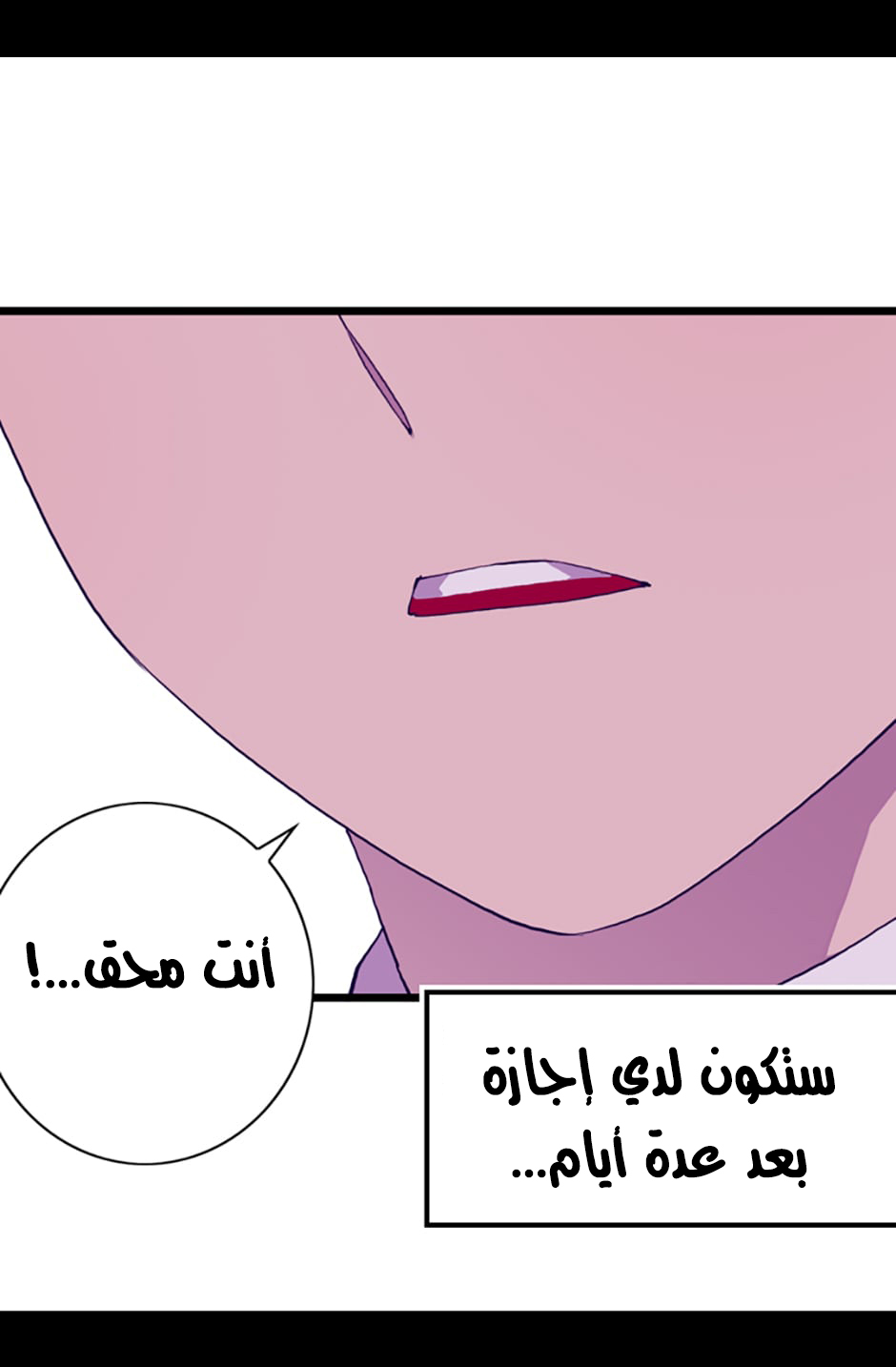 They Say I Was Born a King's Daughter: Chapter 15 - Page 30