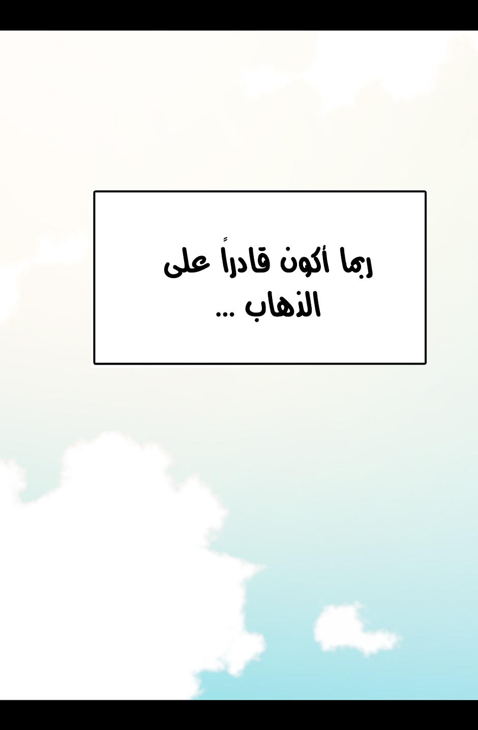 They Say I Was Born a King's Daughter: Chapter 15 - Page 31