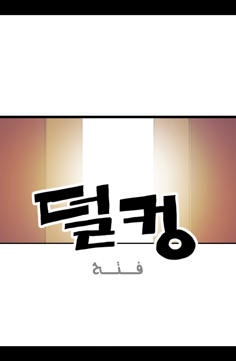 They Say I Was Born a King's Daughter: Chapter 15 - Page 33