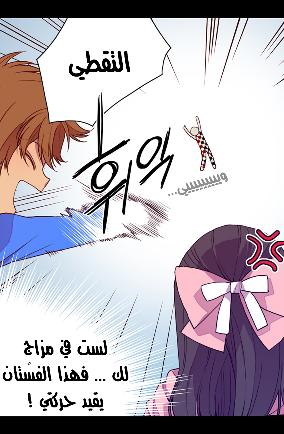 They Say I Was Born a King's Daughter: Chapter 15 - Page 37