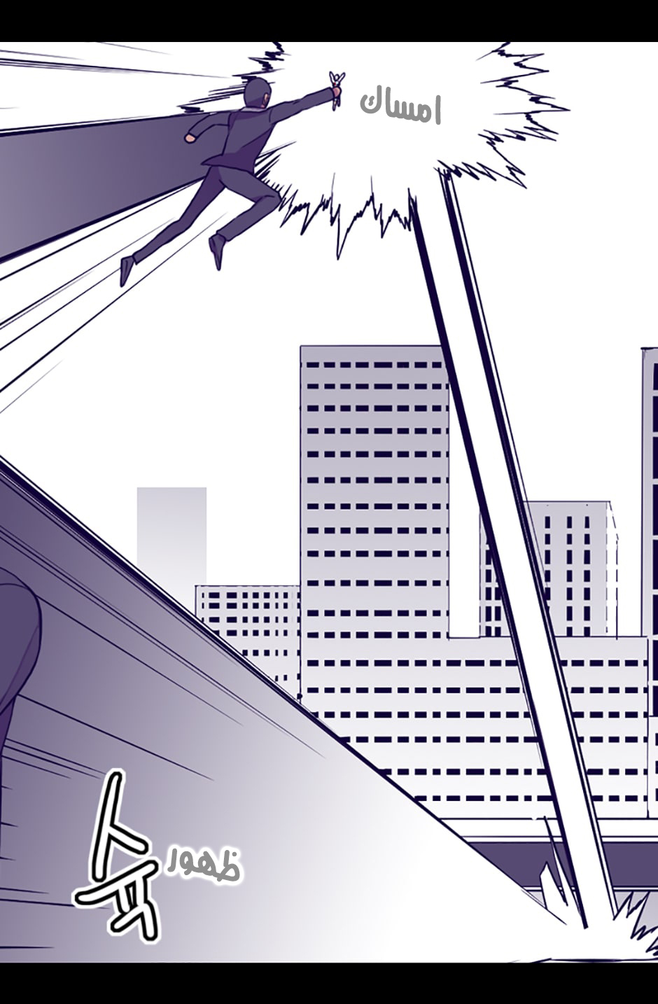 They Say I Was Born a King's Daughter: Chapter 15 - Page 41