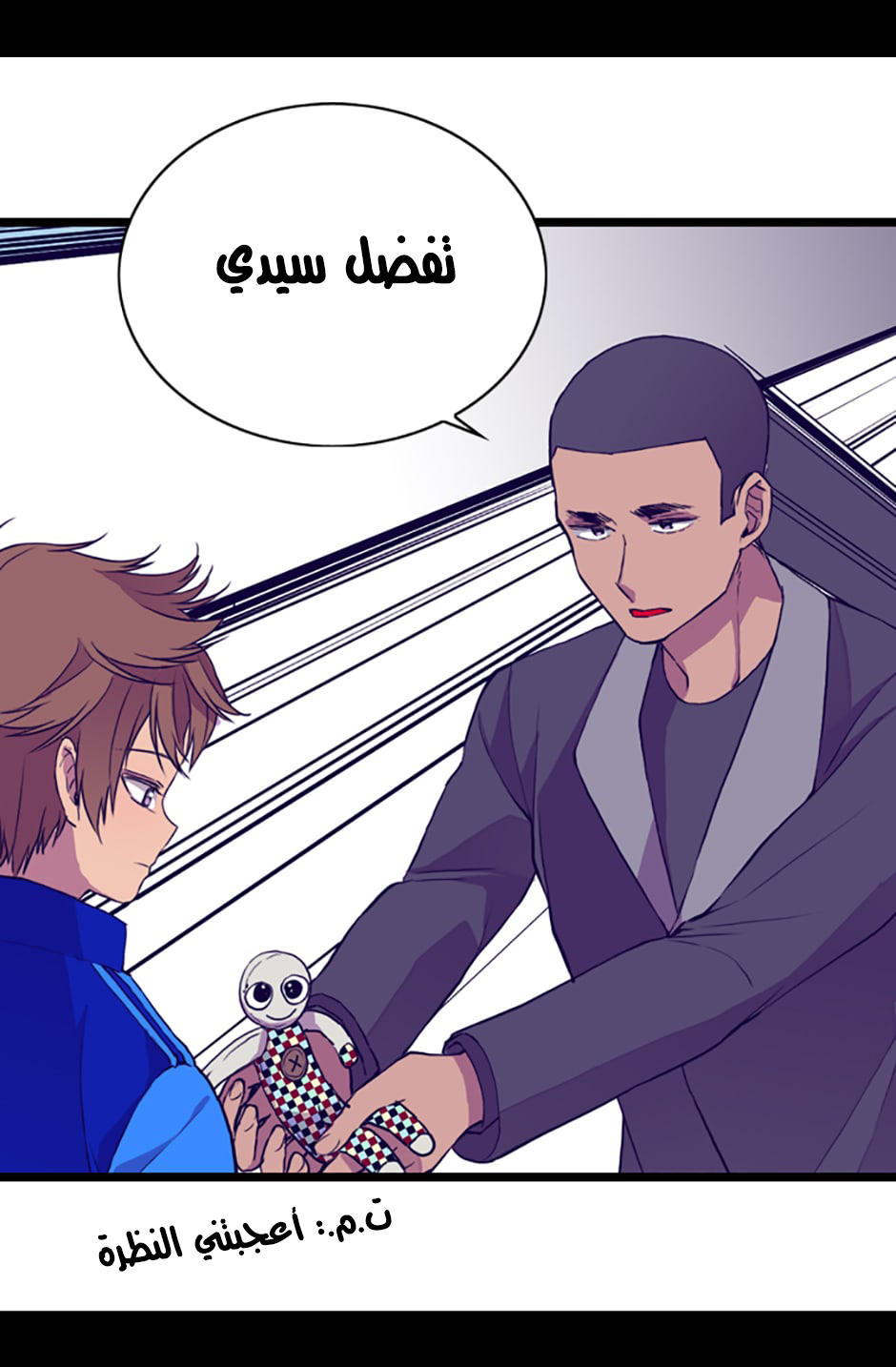 They Say I Was Born a King's Daughter: Chapter 15 - Page 42