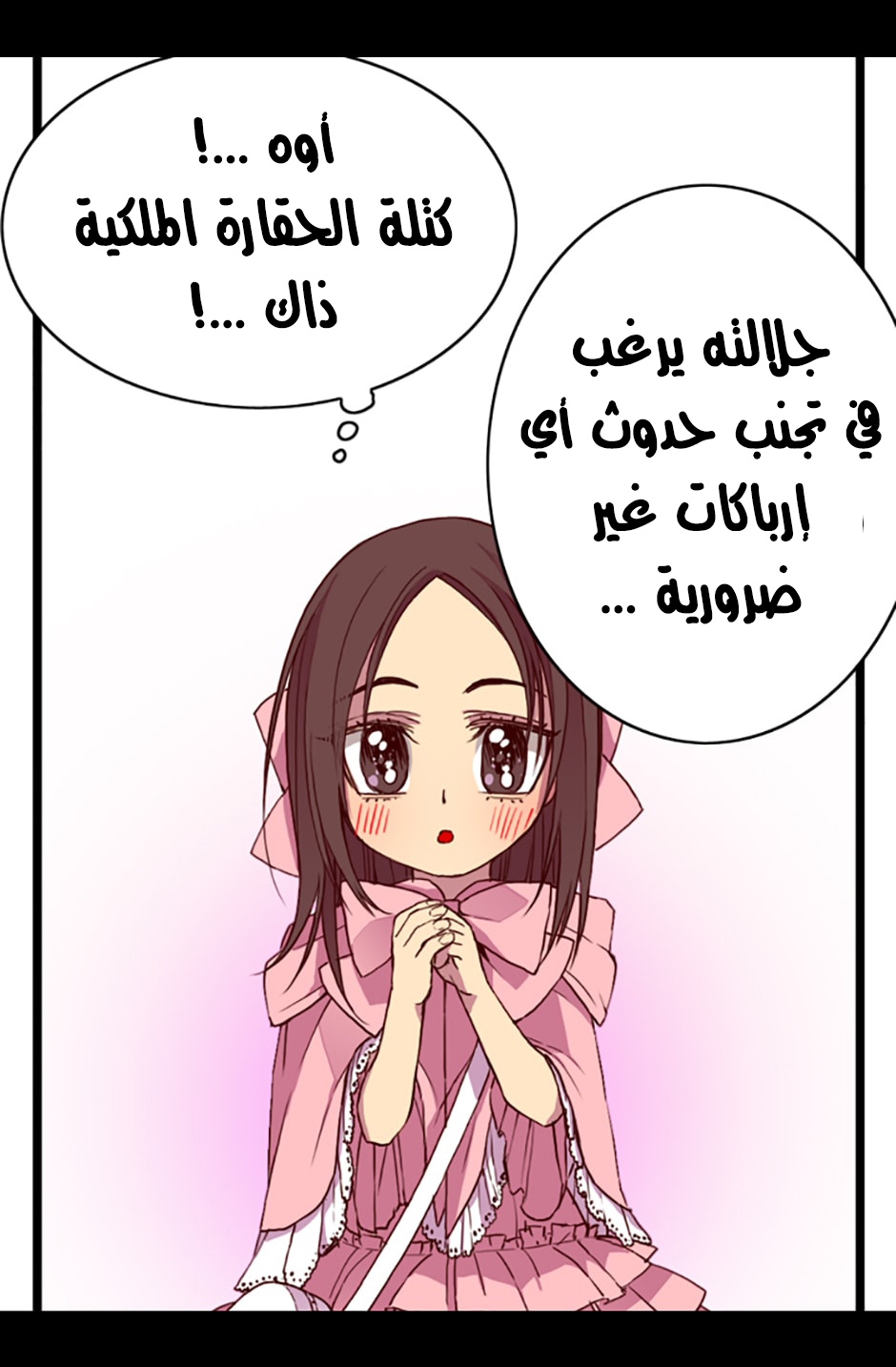 They Say I Was Born a King's Daughter: Chapter 15 - Page 44