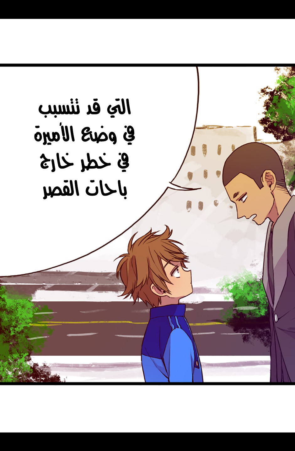 They Say I Was Born a King's Daughter: Chapter 15 - Page 45