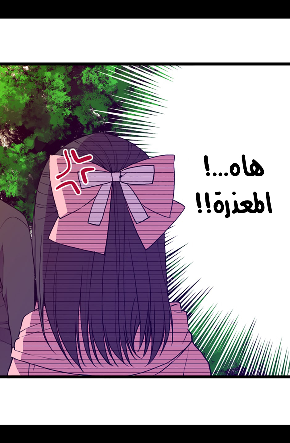 They Say I Was Born a King's Daughter: Chapter 15 - Page 46