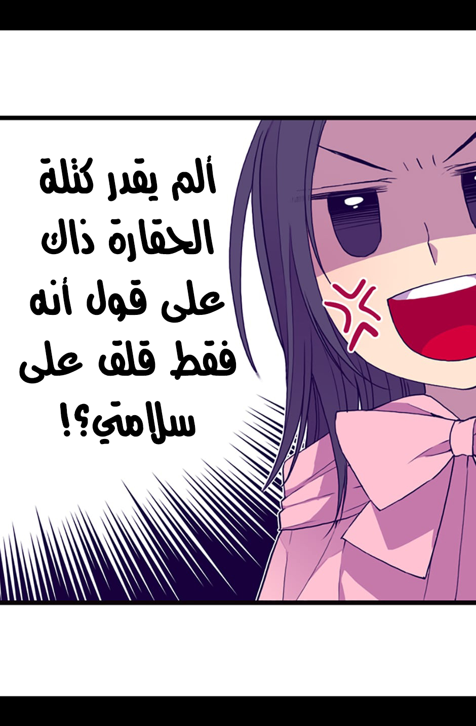 They Say I Was Born a King's Daughter: Chapter 15 - Page 47