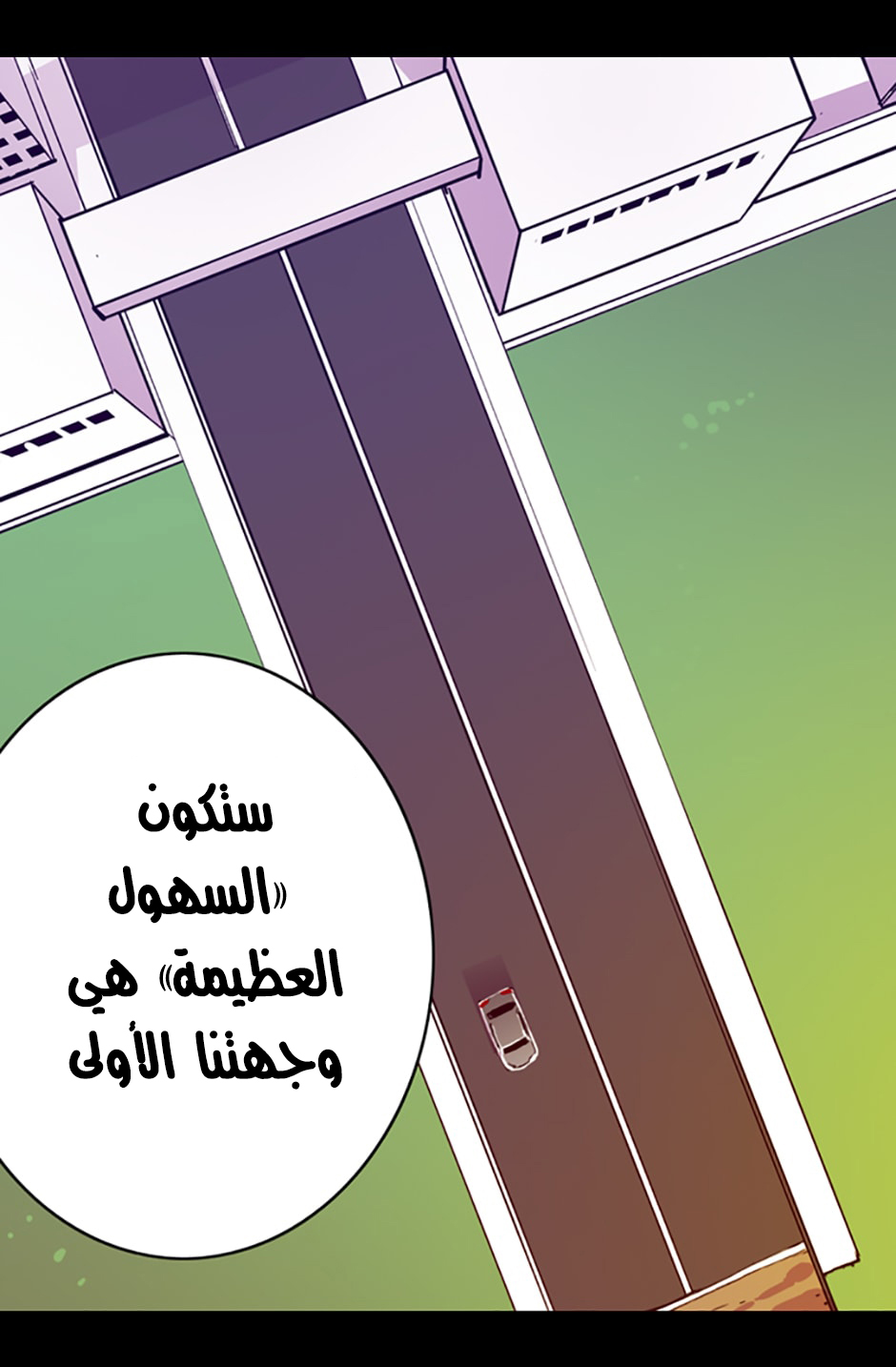 They Say I Was Born a King's Daughter: Chapter 15 - Page 55