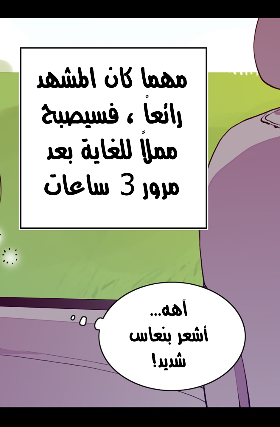 They Say I Was Born a King's Daughter: Chapter 15 - Page 61