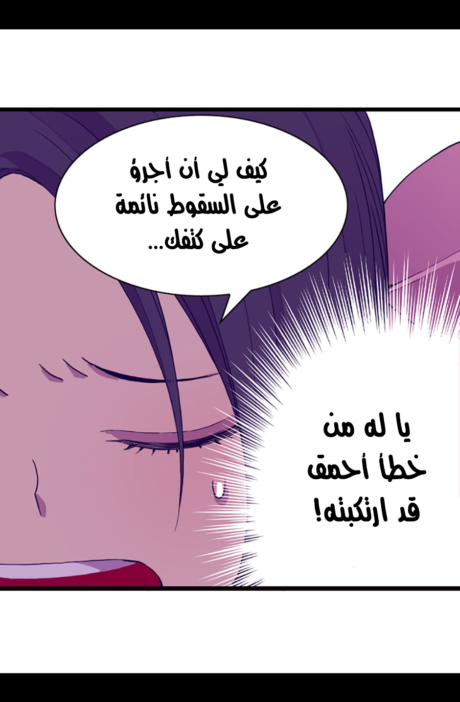 They Say I Was Born a King's Daughter: Chapter 15 - Page 70