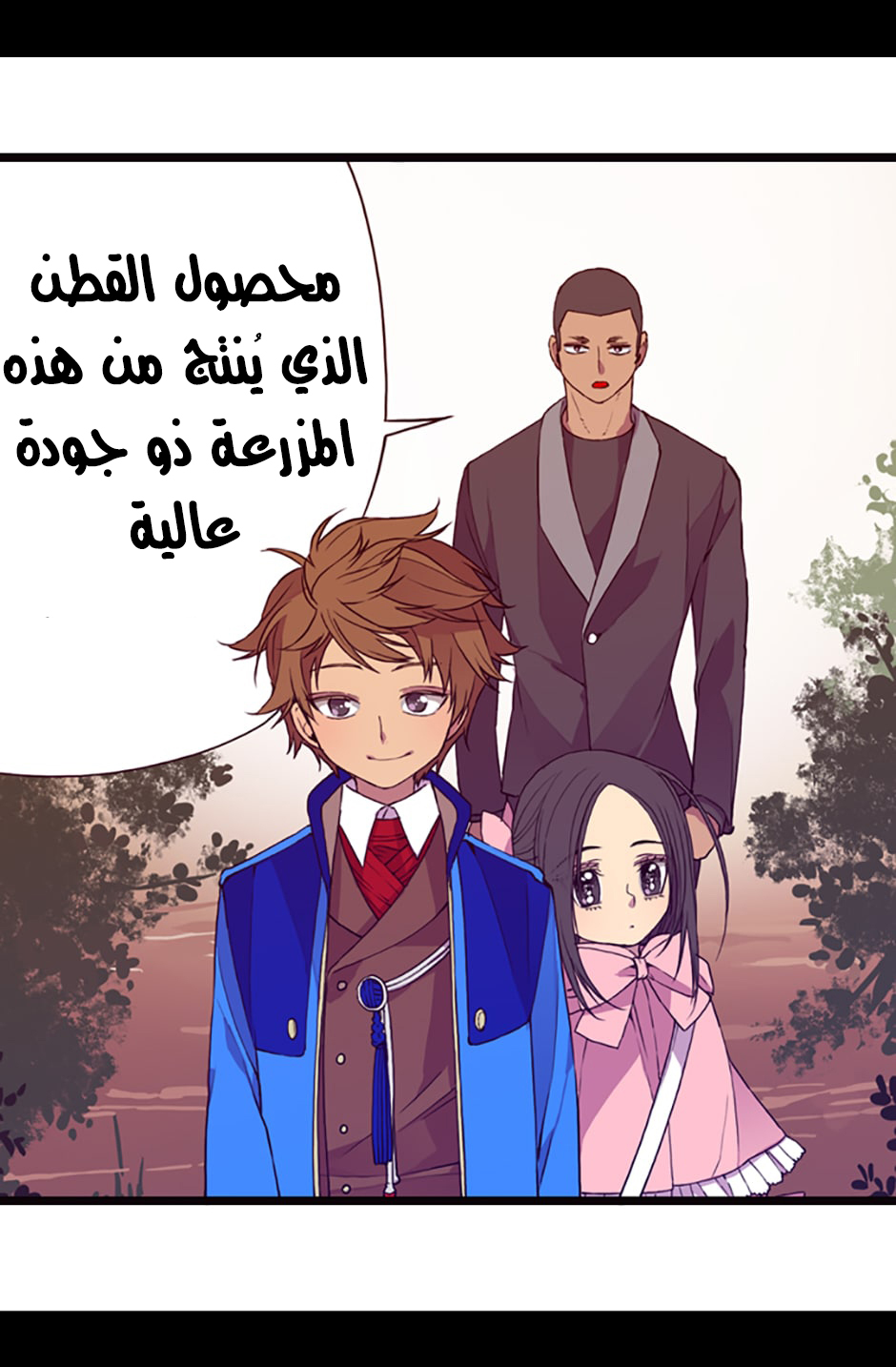 They Say I Was Born a King's Daughter: Chapter 15 - Page 76