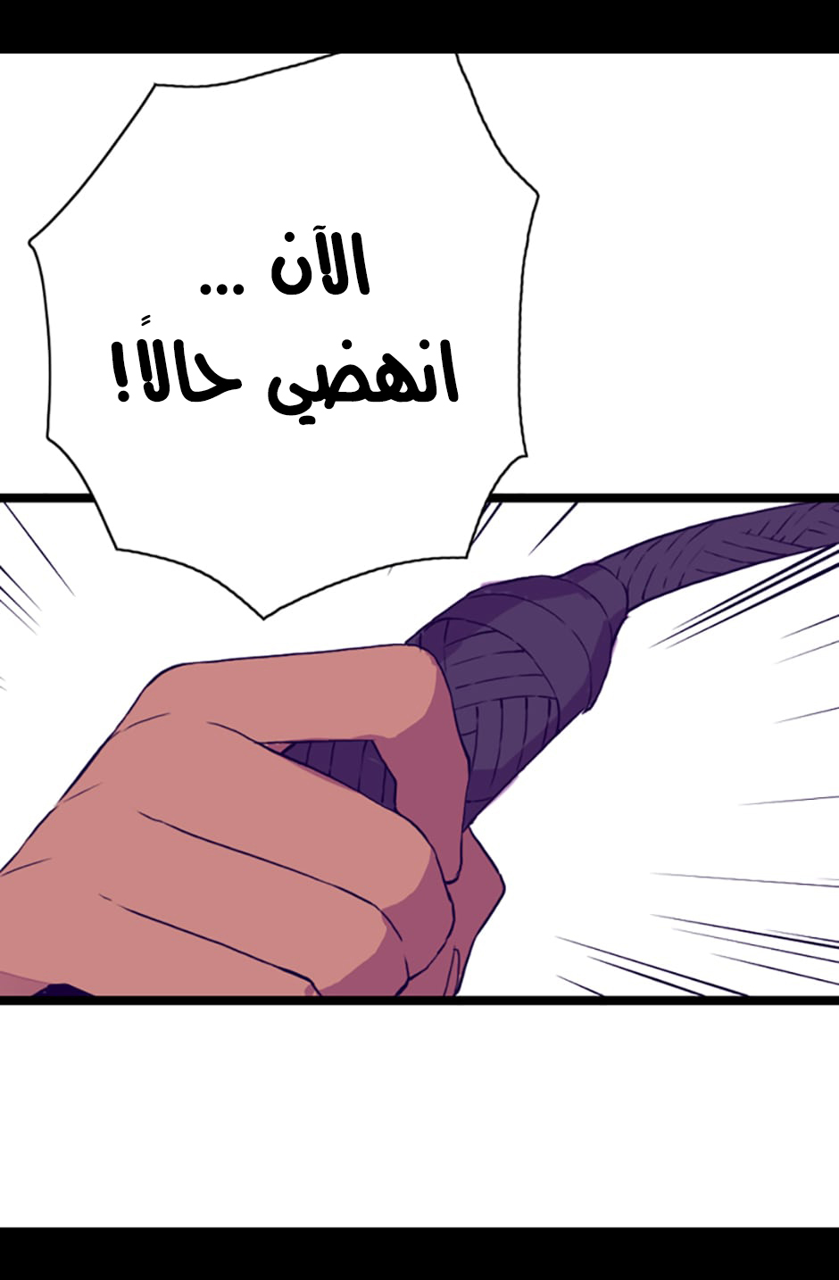 They Say I Was Born a King's Daughter: Chapter 15 - Page 78