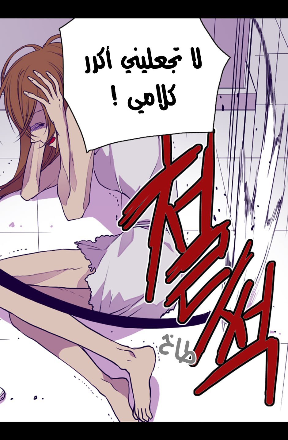 They Say I Was Born a King's Daughter: Chapter 15 - Page 79