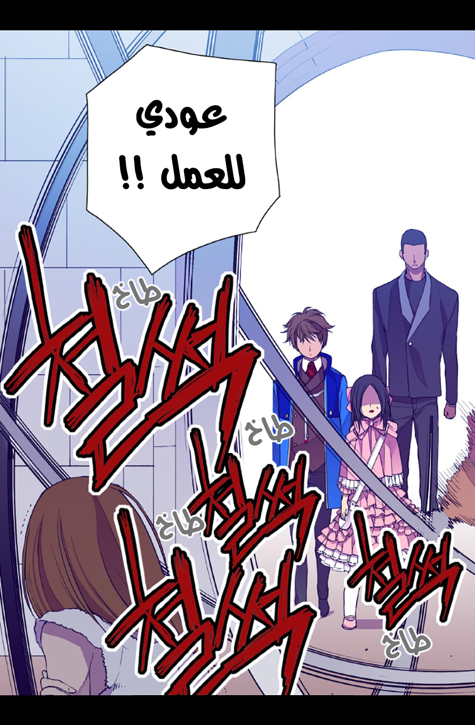 They Say I Was Born a King's Daughter: Chapter 15 - Page 81