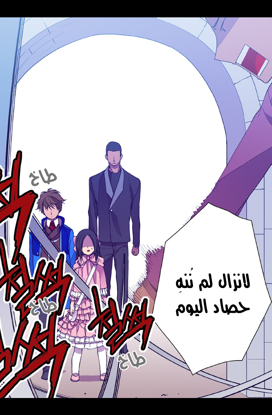 They Say I Was Born a King's Daughter: Chapter 15 - Page 82