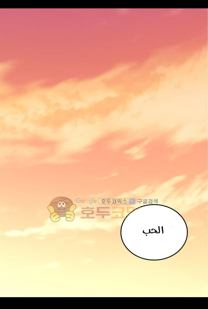 They Say I Was Born a King's Daughter: Chapter 150 - Page 8