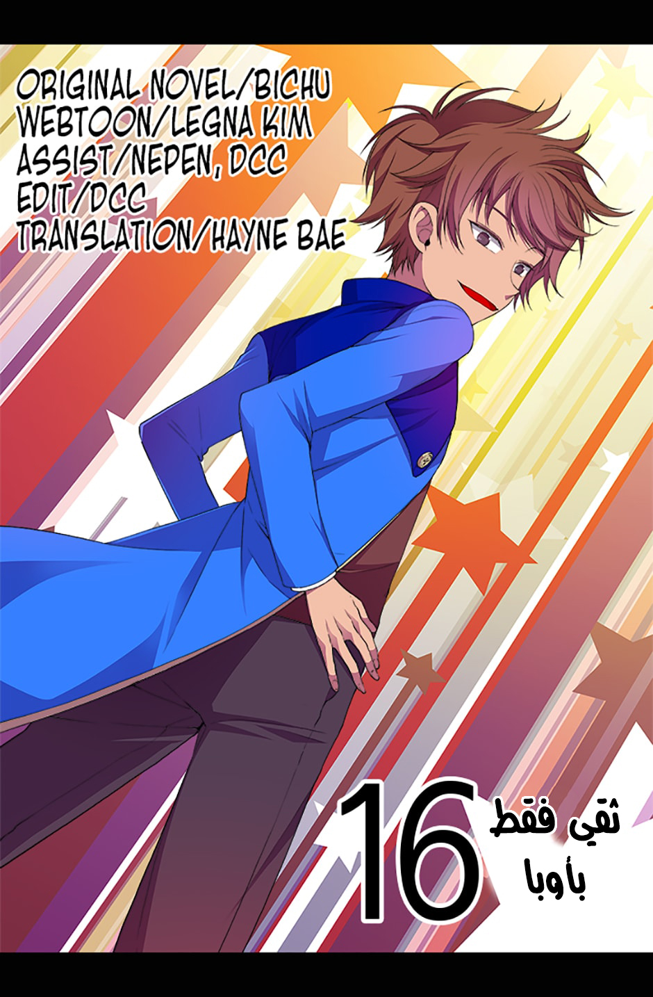 They Say I Was Born a King's Daughter: Chapter 16 - Page 2