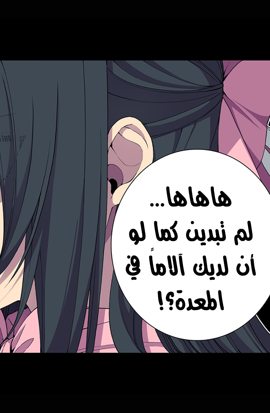 They Say I Was Born a King's Daughter: Chapter 16 - Page 6