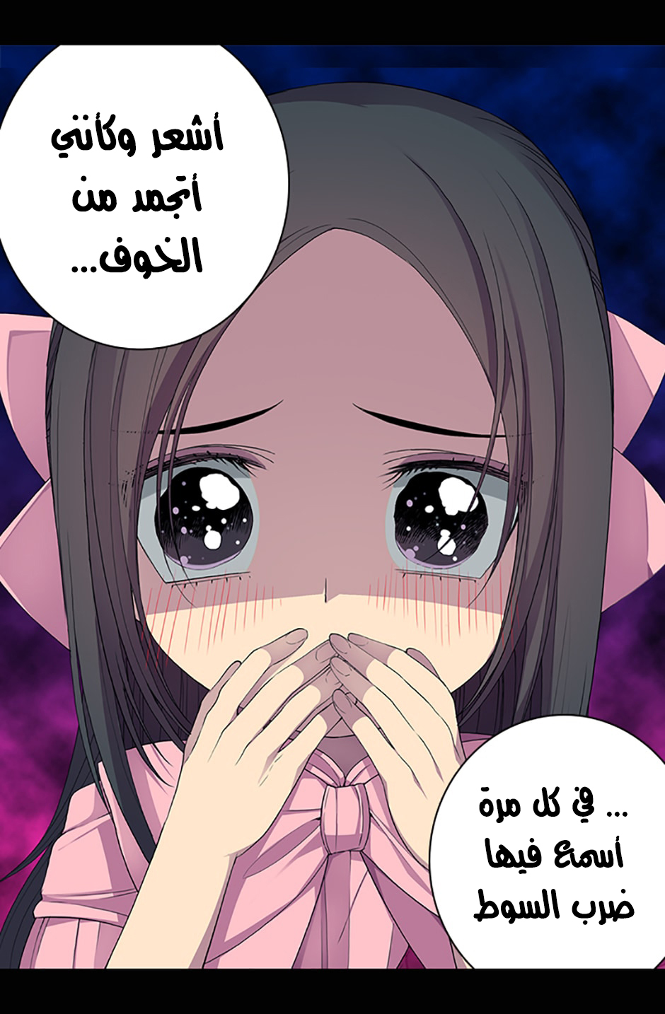 They Say I Was Born a King's Daughter: Chapter 16 - Page 8