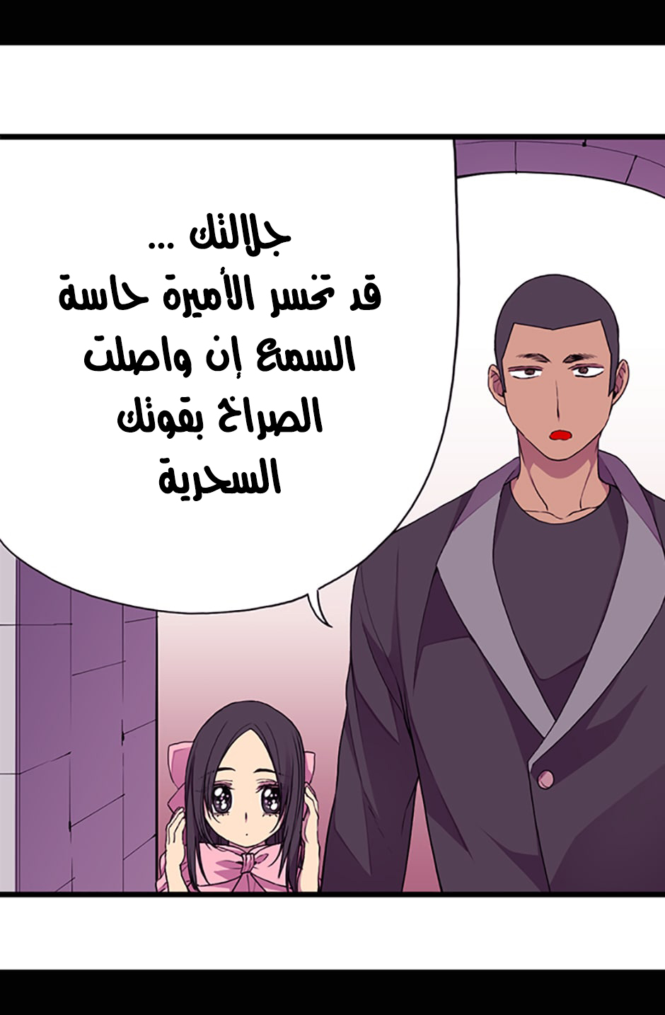 They Say I Was Born a King's Daughter: Chapter 16 - Page 14