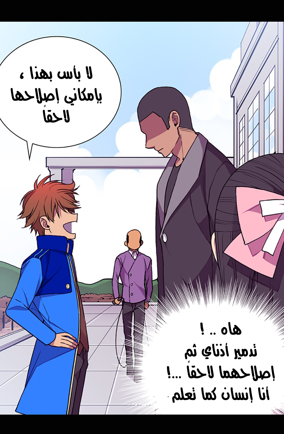 They Say I Was Born a King's Daughter: Chapter 16 - Page 15