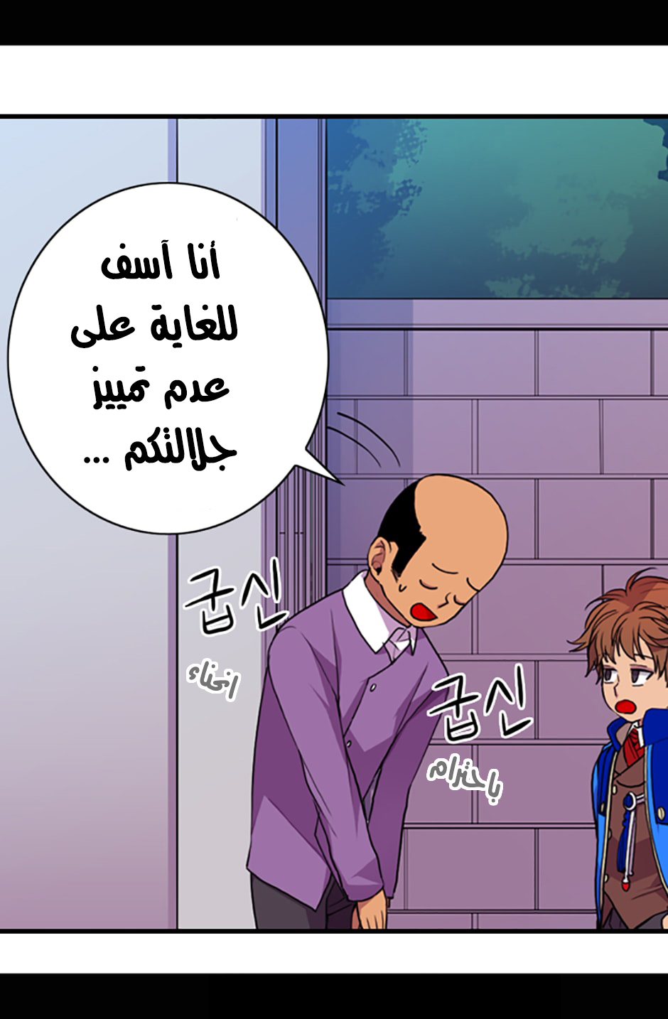 They Say I Was Born a King's Daughter: Chapter 16 - Page 20