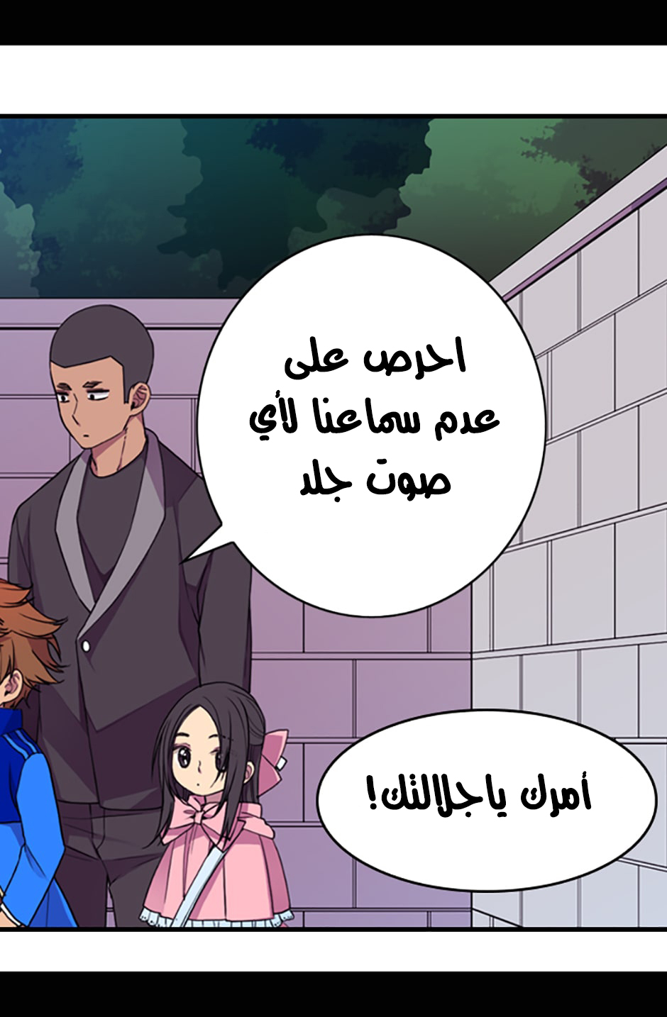 They Say I Was Born a King's Daughter: Chapter 16 - Page 21