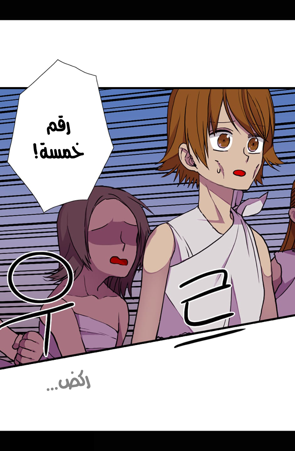 They Say I Was Born a King's Daughter: Chapter 16 - Page 29