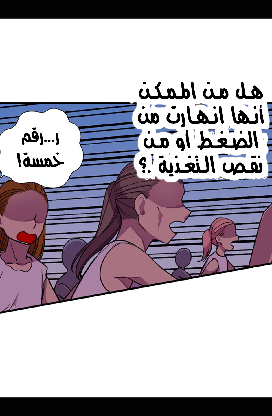 They Say I Was Born a King's Daughter: Chapter 16 - Page 30