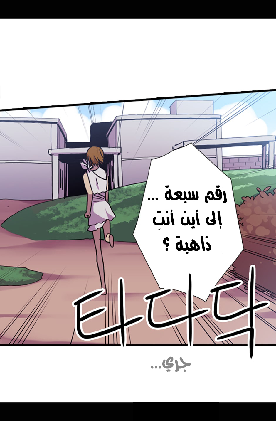 They Say I Was Born a King's Daughter: Chapter 16 - Page 33